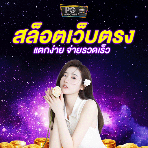 ทางเข้าเล่น LILY99 ลิงก์ใหม่ล่าสุด เข้าไว ไม่มีหลุด ปั่นสล็อตออนไลน์ลื่นทุกคลิก