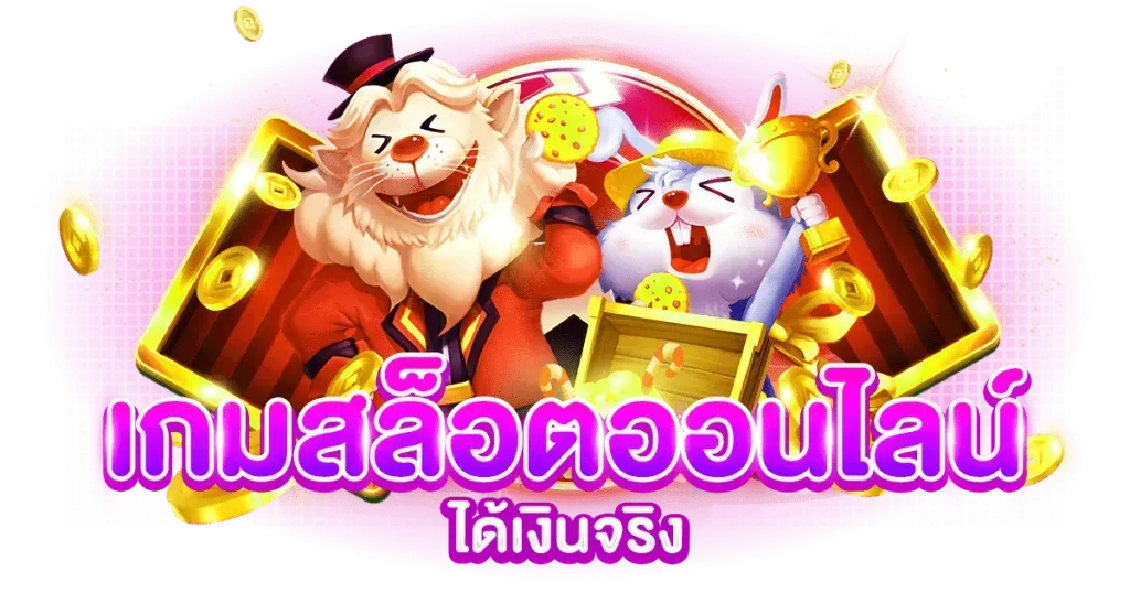 LILY99 เว็บเดิมพันออนไลน์ครบวงจร รวมสล็อต บาคาร่า แทงบอล มั่นคงจ่ายจริง